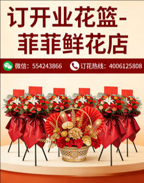 牡丹江穆棱市订开业花篮