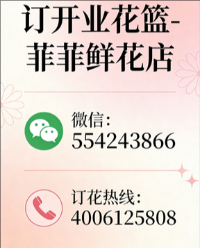 牡丹江穆棱市订开业花篮