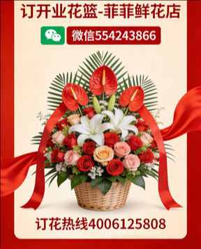 牡丹江穆棱市订开业花篮